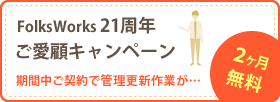 FolksWorks21N ڃLy[