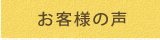 ���q�l�̐�