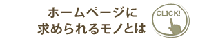  >> ���q�l�̏Ί�̂��߂� << 