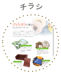 チラシ