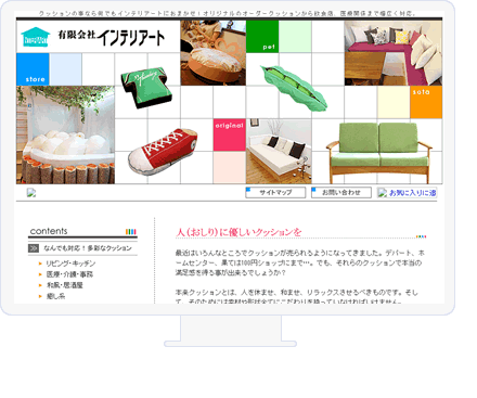 �L����ЃC���e���A�[�g�l