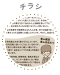 チラシ