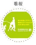 看板