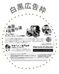 広告枠