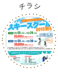 チラシ