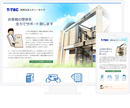 税理士法人ティータック様