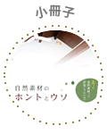 小冊子