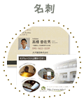 名刺