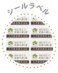 ラベル