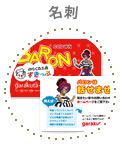 名刺