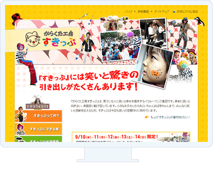 がらくた工房すきっぷ様