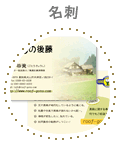 名刺