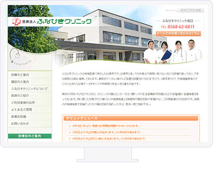 医療法人ふなびきクリニック様