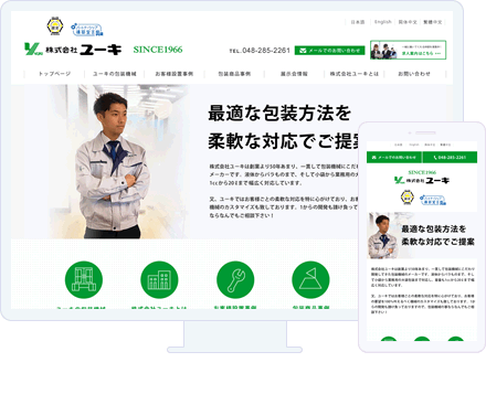 株式会社ユーキ様