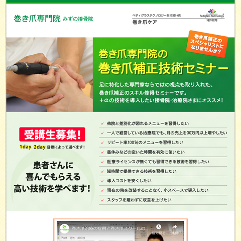 愛知県大口町のホームページ作成