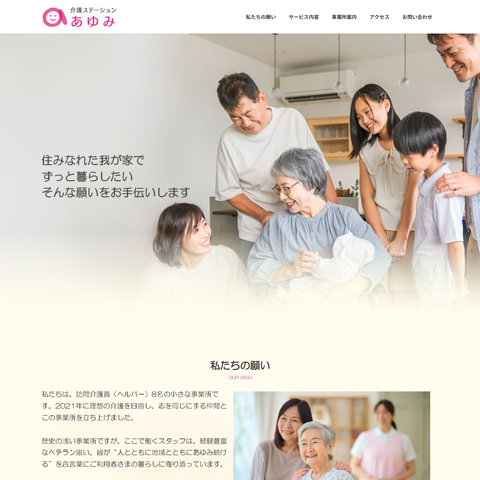 ���m�����q�s�̃z�[���y�[�W�쐬