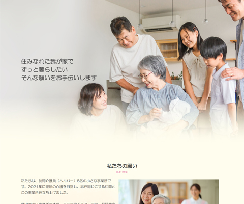 �򕌌���j���̃z�[���y�[�W�쐬����