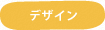 �z�[���y�[�W�f�U�C��