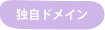 �Ǝ��h���C��