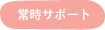 �펞�T�|�[�g