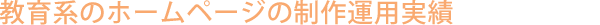 ����n�̃z�[���y�[�W�̐���^�p����