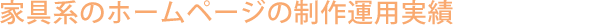 �Ƌ�n�̃z�[���y�[�W�̐���^�p����