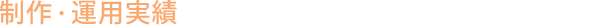 �z�[���y�[�W�̐���^�p����