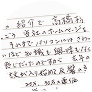 �򕌌����s�i����Ƌ�j�̃z�[���y�[�W�쐬�^�p�̐�