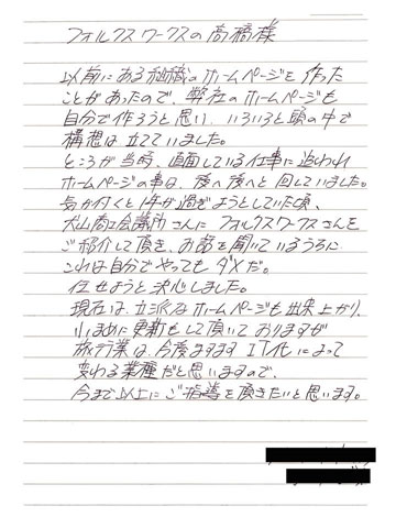 ���m�����R�s�i���s�Ɓj�̃z�[���y�[�W�쐬�^�p�̐�