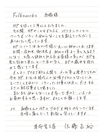 �򕌌��x�����i����Ƌ�j�̃z�[���y�[�W�쐬�^�p�̐�