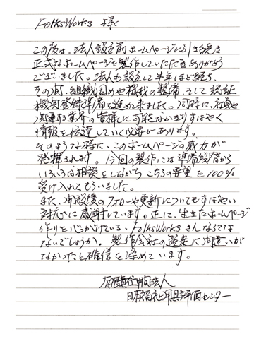 ���Ɍ��_�ˎs�i�]���F��@�ցj�̃z�[���y�[�W�쐬�^�p�̐�