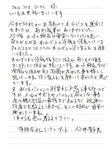 ���m���t����s�i�I�[�_�[�N�b�V�����j�̃z�[���y�[�W�쐬�^�p�̐�