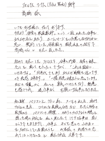���m�����É��s������i�c���̈�E�^���È�j�̃z�[���y�[�W�쐬�^�p�̐�
