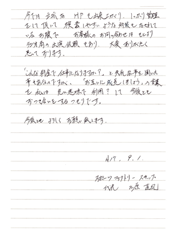 ���m�����É��s������i�c���̈�E�^���È�j�̃z�[���y�[�W�쐬�^�p�̐�