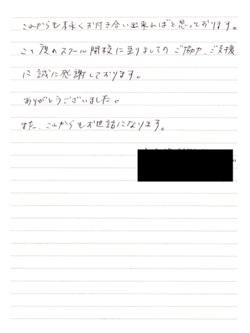 ���m�����R�s�i�T�b�J�[�X�N�[���j�̃z�[���y�[�W�쐬�^�p�̐�