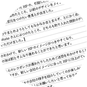 愛知県小牧市(プレス金型)のホームページ作成運用の声