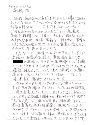 ���m�����R�s�i�V���b�v�̔��j�̃z�[���y�[�W�쐬�^�p�̐�