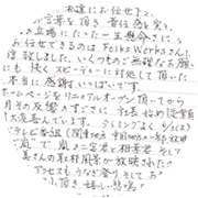 ���m�����R�s�i�V���b�v�̔��j�̃z�[���y�[�W�쐬�^�p�̐�