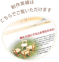 売れるホームページの実際の制作実績はこちら