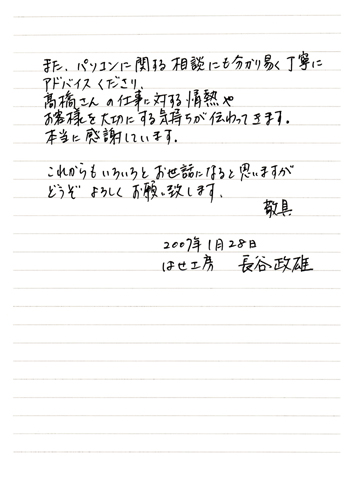 �򕌌��b�ߎs�i����Ƌ�j�̃z�[���y�[�W�쐬�^�p�̐�