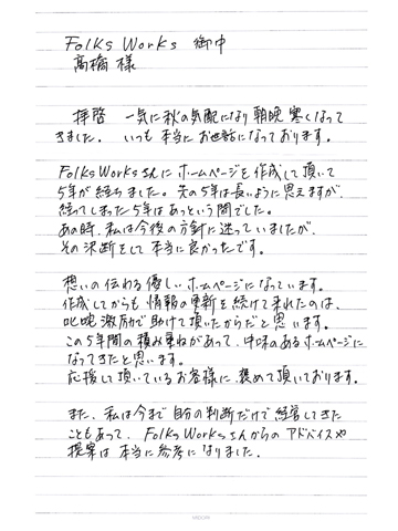 �򕌌��b�ߎs�i����Ƌ�j�̃z�[���y�[�W�쐬�^�p�̐�