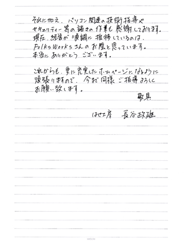 �򕌌��b�ߎs�i����Ƌ�j�̃z�[���y�[�W�쐬�^�p�̐�