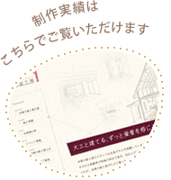 売れるホームページの実際の制作実績はこちら