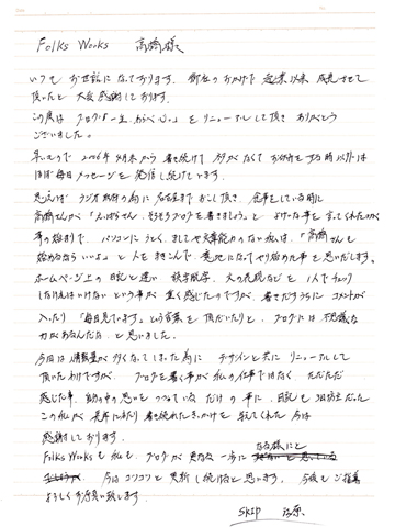 ���m�����É��s������i�c���̈�E�^���È�j�̃u���O�J�X�^�}�C�Y�̂���