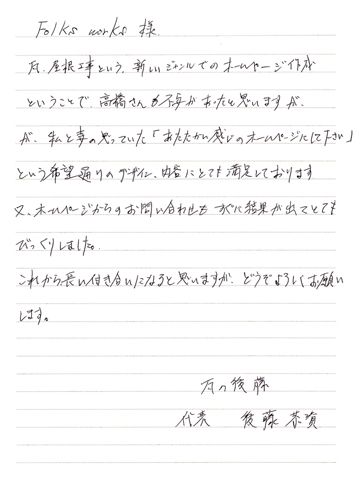 ���m�����R�s�i�����H���j�̃z�[���y�[�W�쐬�^�p�̐�