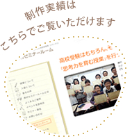 売れるホームページの実際の制作実績はこちら