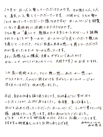 ���m���t����s�i�w�K�m�j�̃z�[���y�[�W�쐬�^�p�̐�