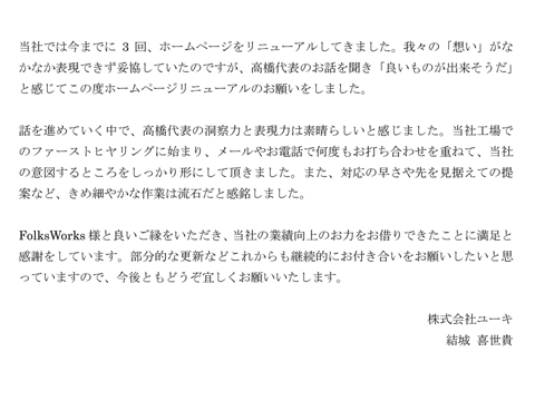 ��ʌ�����s�i��@�B�j�̃z�[���y�[�W�쐬�^�p�̐�