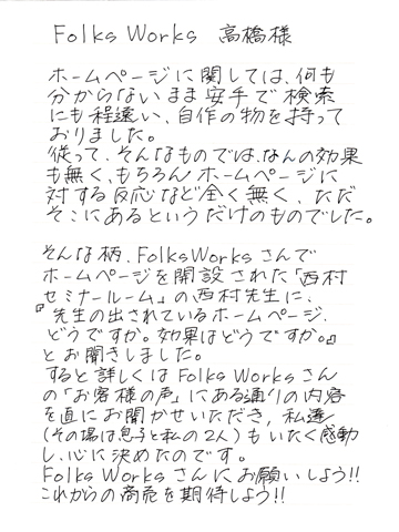 ���m�����É��s�k��i�w�K�m�j�̃z�[���y�[�W�쐬�^�p�̐�