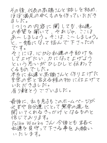 ���m�����É��s�k��i�w�K�m�j�̃z�[���y�[�W�쐬�^�p�̐�